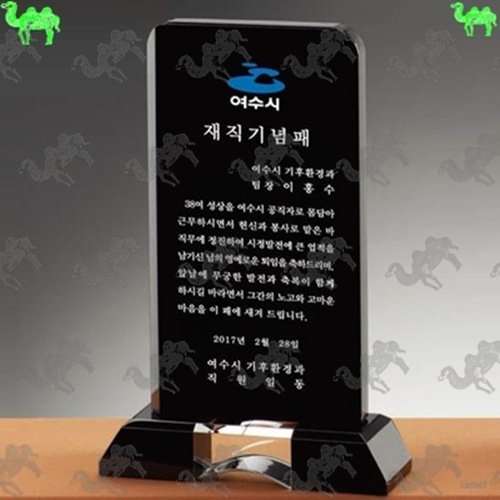 재직기념패 크리스탈상패 6167