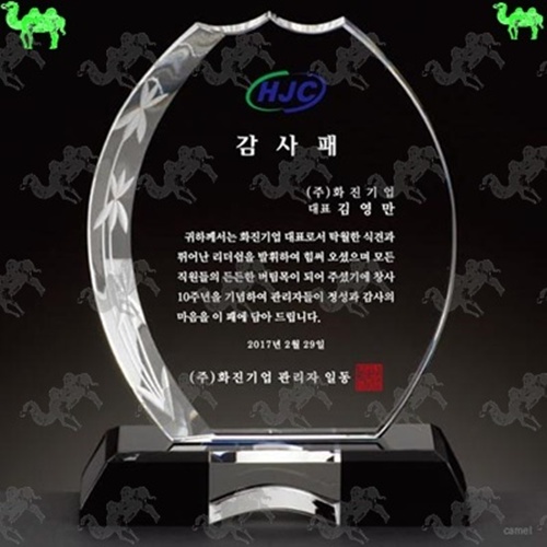 감사패 크리스탈상패 1510