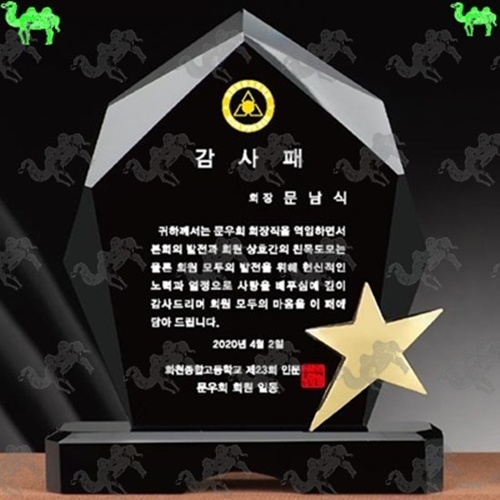 감사패 크리스탈상패 3766