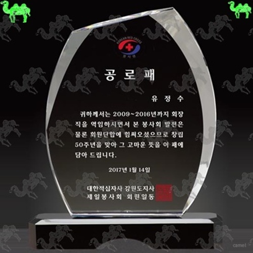 공로패 크리스탈상패 6154
