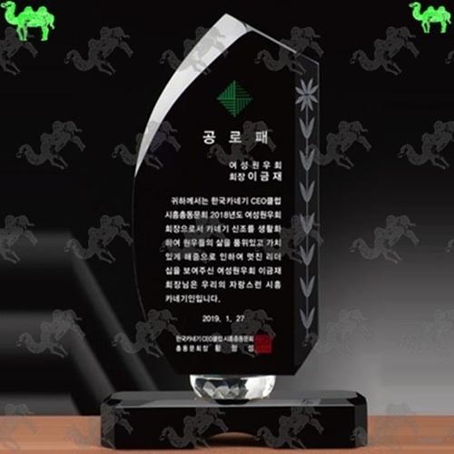 공로패 크리스탈상패 5193