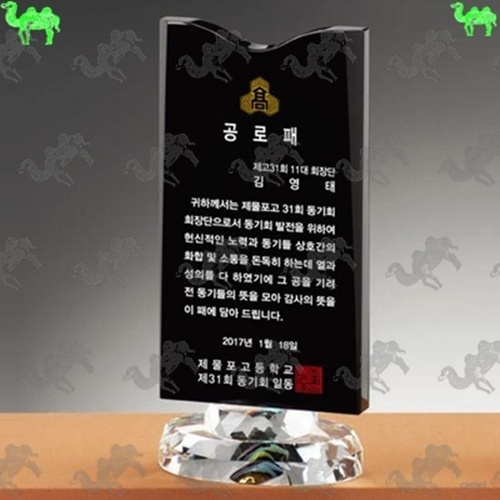 공로패 크리스탈상패 3528