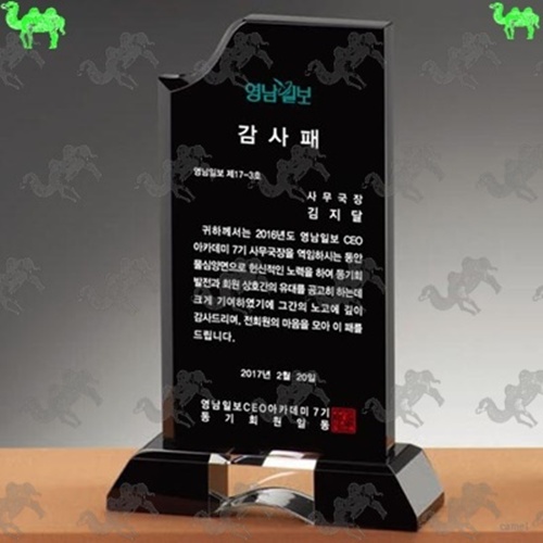 감사패 크리스탈상패 5622