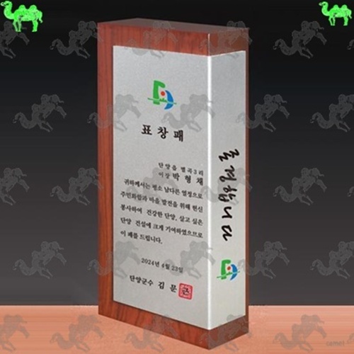 표창패 메탈상패 8799
