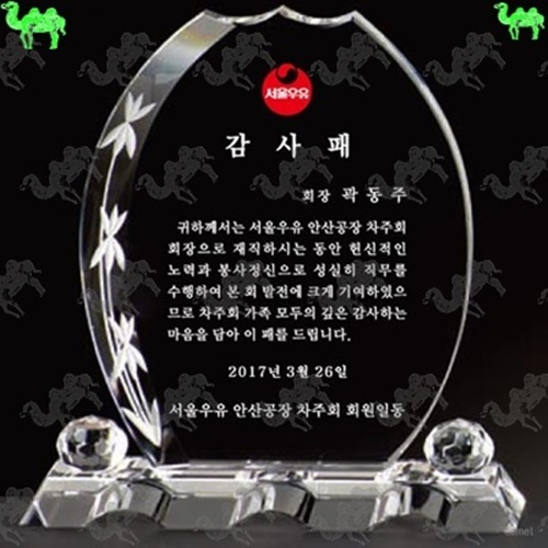 감사패 크리스탈상패 2087