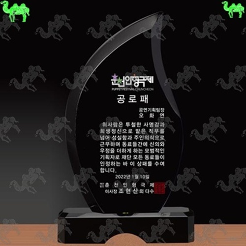 공로패 크리스탈상패 4139
