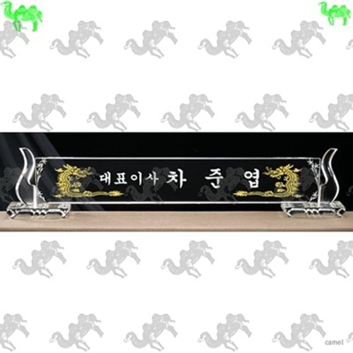 자개명패 8545