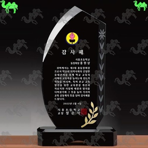 감사패 크리스탈상패 1522
