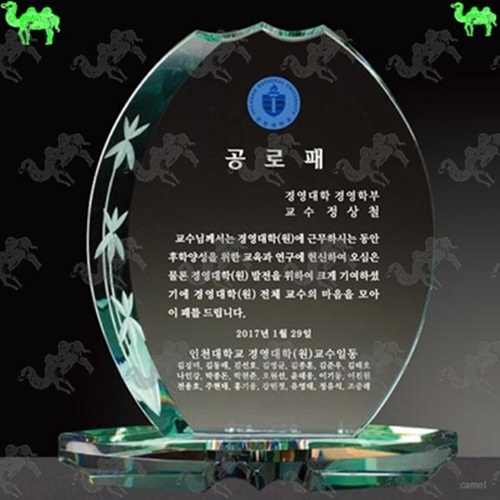 공로패 크리스탈상패 1711