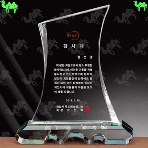 감사패 크리스탈상패 8028