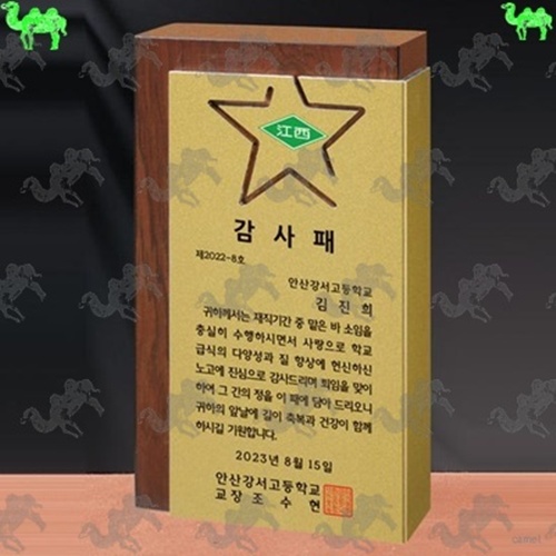 감사패 메탈상패 5250