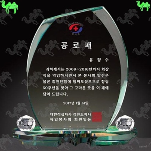 공로패 크리스탈상패 5469