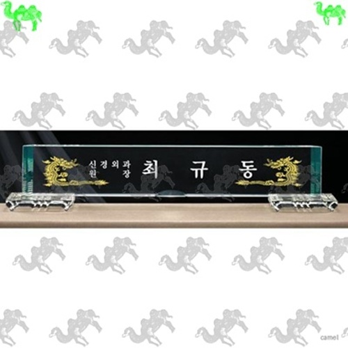 자개명패 9230