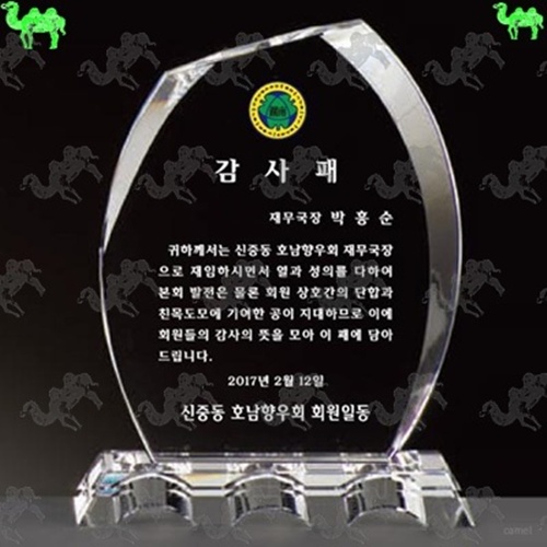 감사패 크리스탈상패 9172