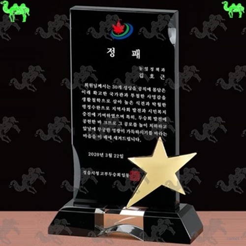 공로패 크리스탈상패 6442