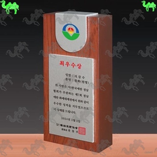최우수상 메탈상패 7860