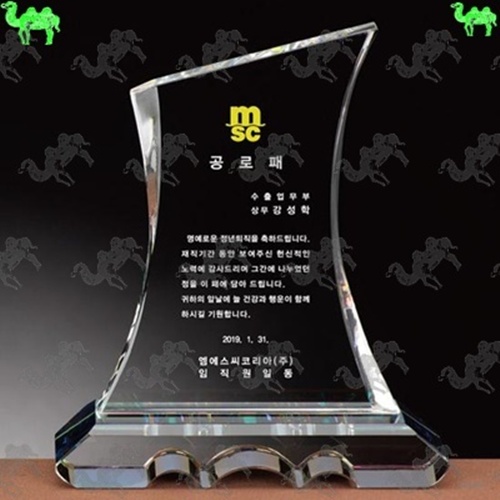 공로패 크리스탈상패 2013
