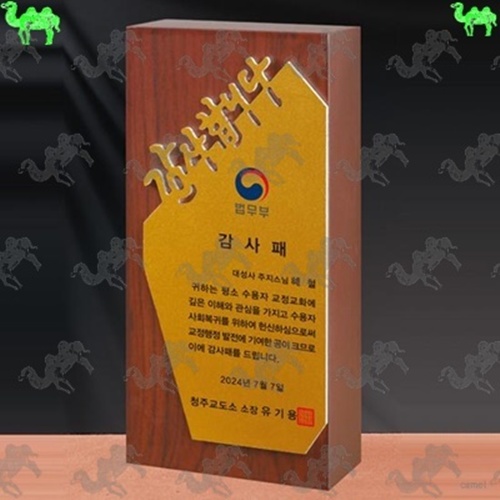감사패 메탈상패 3935