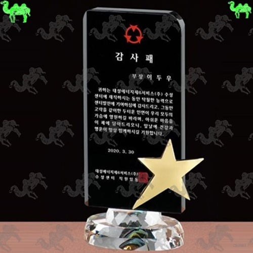 감사패 크리스탈상패 3245