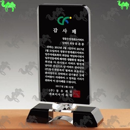 감사패 크리스탈상패 7184