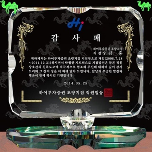 감사패 크리스탈상패 1889