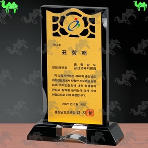 표창패 메탈상패 7295