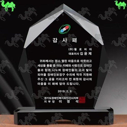 감사패 크리스탈상패 2772