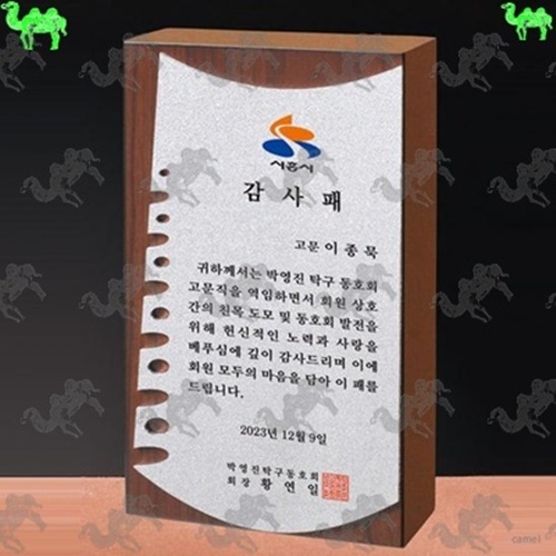 감사패 메탈상패 8601