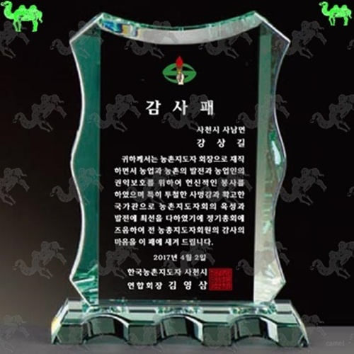 감사패 크리스탈상패 4809