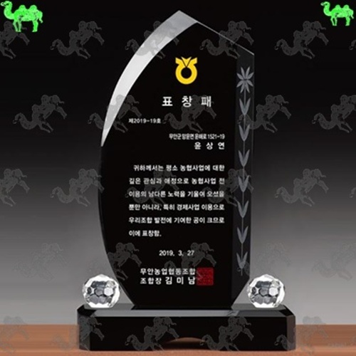 표창패 크리스탈상패 7111