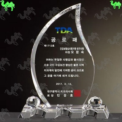 공로패 크리스탈상패 7264