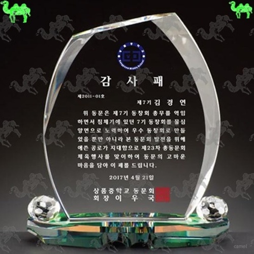 감사패 크리스탈상패 7972