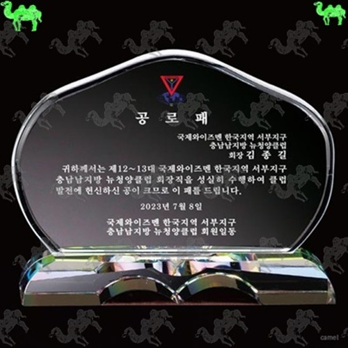 공로패 크리스탈상패 3164