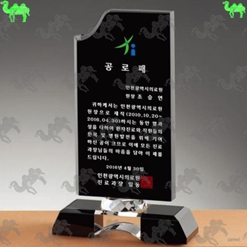 공로패 크리스탈상패 7762