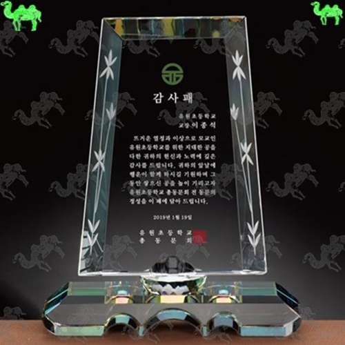 감사패 크리스탈상패 9498