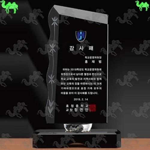 감사패 크리스탈상패 6872
