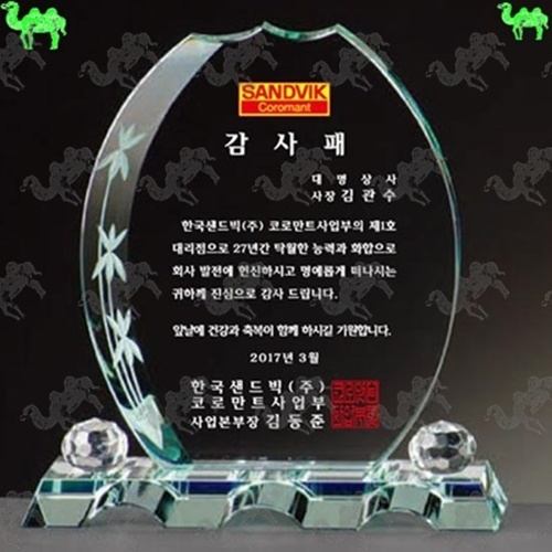 감사패 크리스탈상패 7367