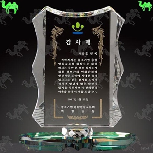 감사패 크리스탈상패 1825