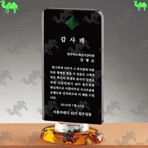 감사패 크리스탈상패 6684