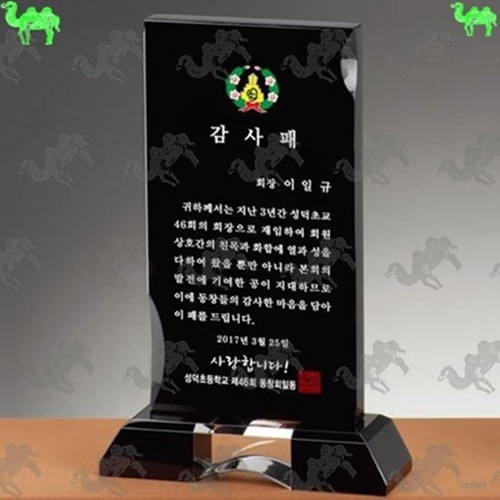 감사패 크리스탈상패 5550