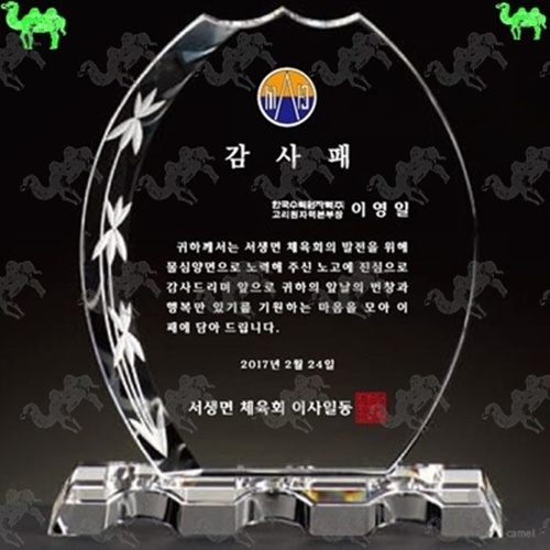 감사패 크리스탈상패 7071