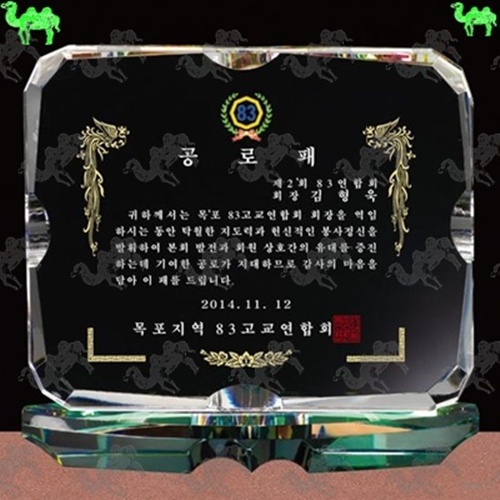 공로패 크리스탈상패 5473