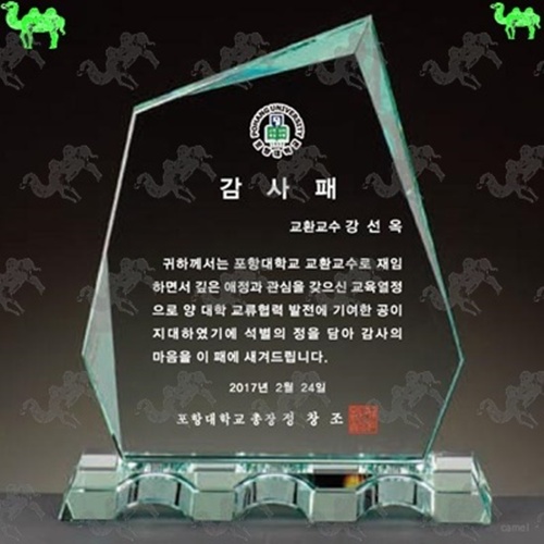 감사패 크리스탈상패 3939