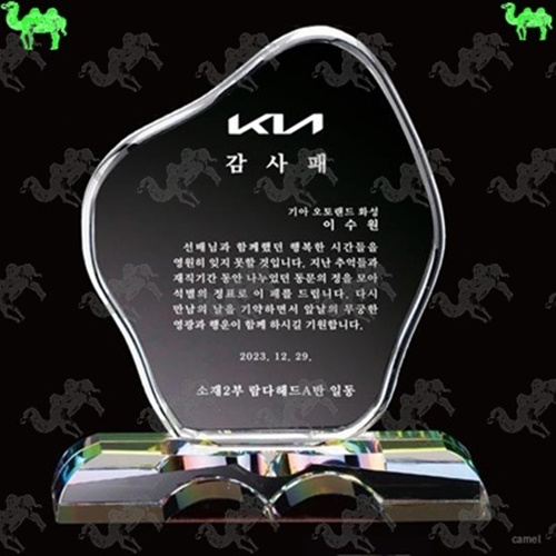 감사패 크리스탈상패 7470