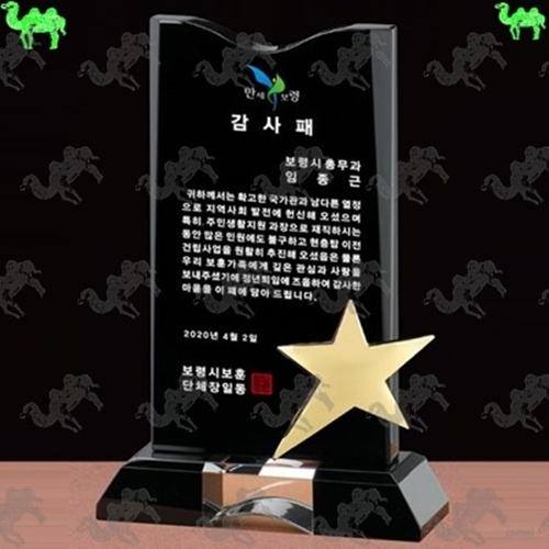 감사패 크리스탈상패 8456