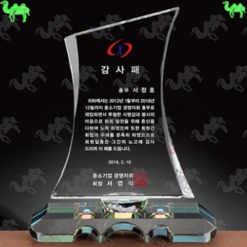 감사패 크리스탈상패 7977
