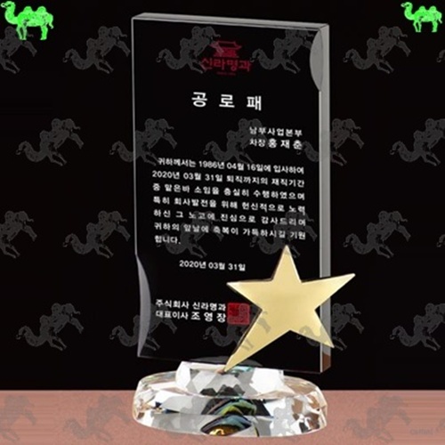 공로패 크리스탈상패 3094