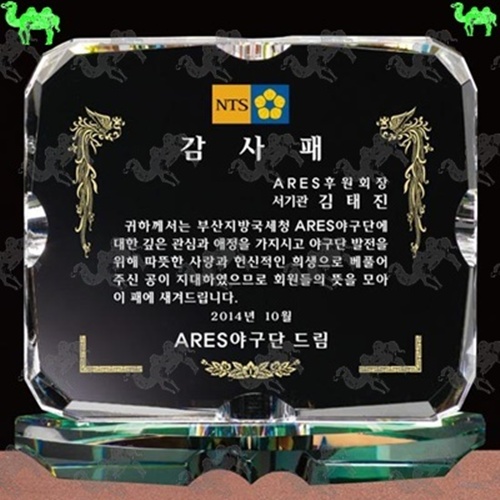 감사패 크리스탈상패 4872