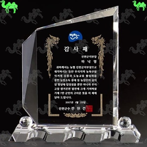 감사패 크리스탈상패 4984