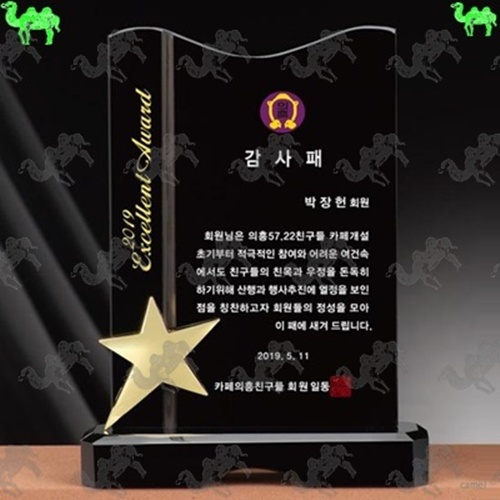 감사패 크리스탈상패 5421